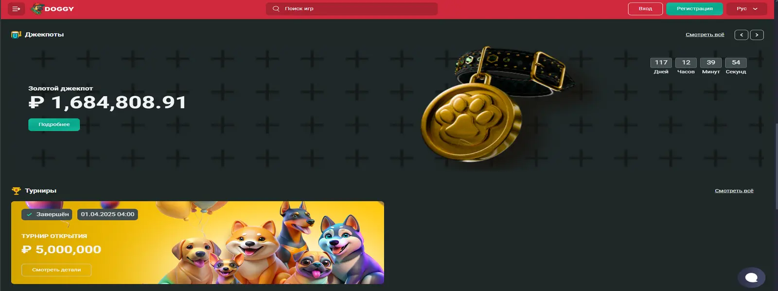 Doggy Casino зеркало